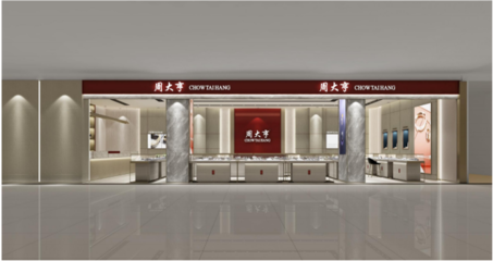 周大亨珠寶四大方面戰(zhàn)略升級(jí)，劍指中國(guó)珠寶新零售市場(chǎng)與鐘表業(yè)務(wù)
