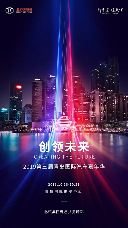 北汽集團2019年車展項目微信營銷推廣活動(圖4)