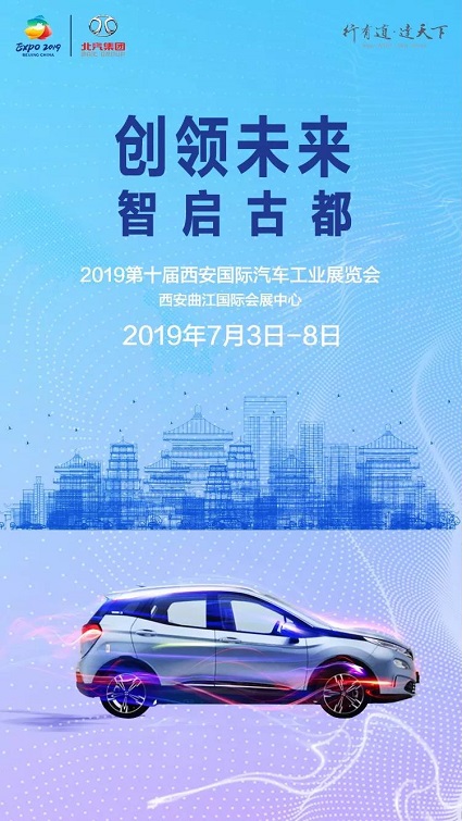 北汽集團2019年車展項目微信營銷推廣活動(圖6)