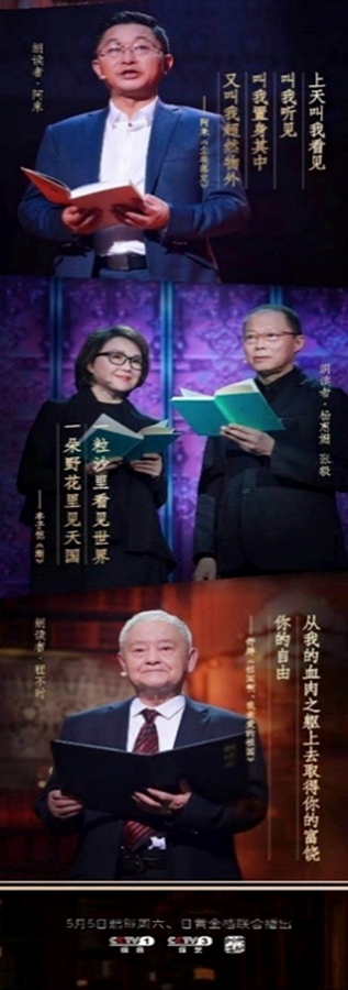 北汽集團&《朗讀者》微信宣傳活動(圖3)