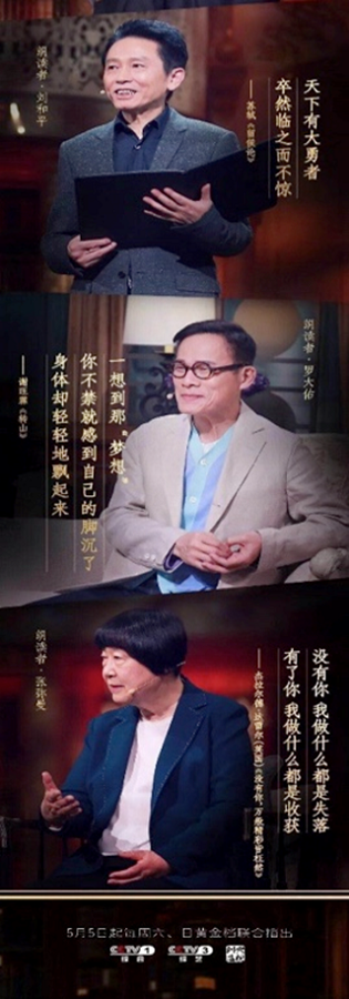 北汽集團&《朗讀者》微信宣傳活動(圖4)