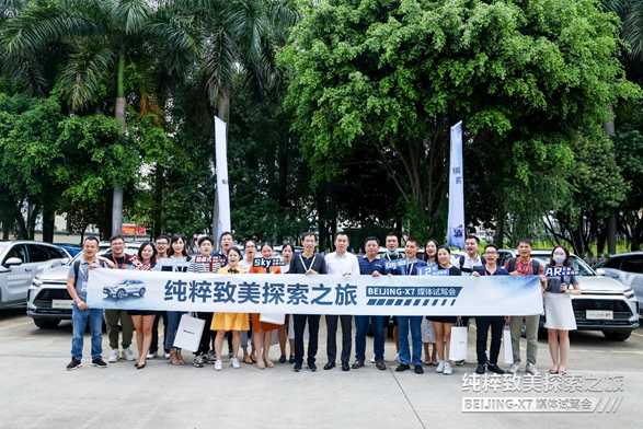 BEIJING-X7純粹致美體驗之旅(圖3)
