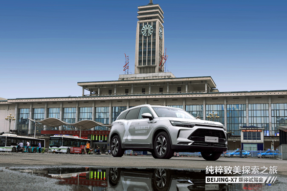 BEIJING-X7純粹致美體驗之旅(圖5)