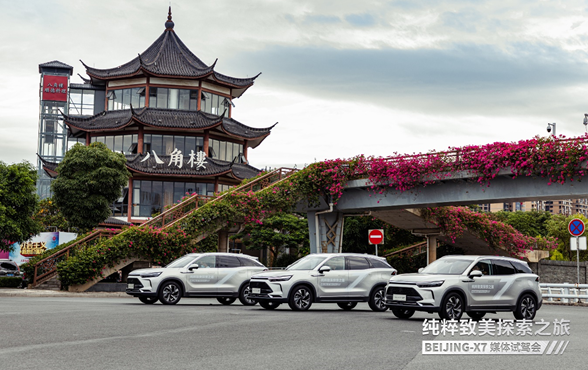 BEIJING-X7純粹致美體驗之旅(圖8)