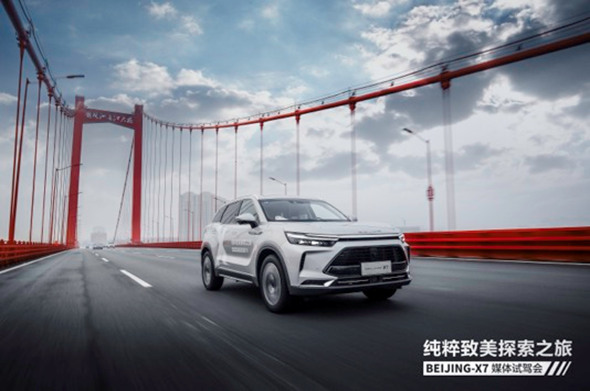 BEIJING-X7純粹致美體驗之旅(圖4)