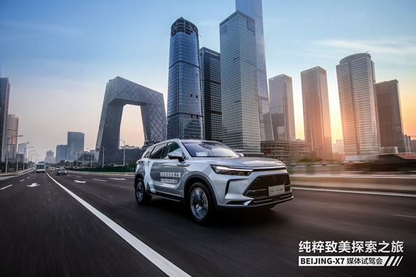 BEIJING-X7純粹致美體驗之旅(圖10)