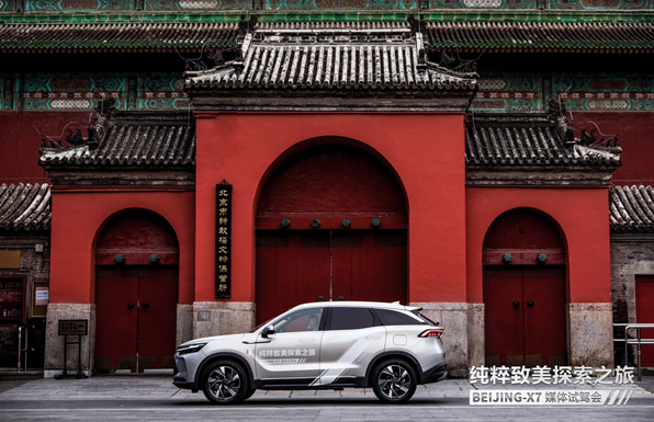BEIJING-X7純粹致美體驗之旅(圖12)